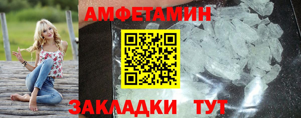 Амфетамин  omg ССЫЛКА  Вход с VPN  Кыштым  Амфетамин VHQ  Amphetamine 