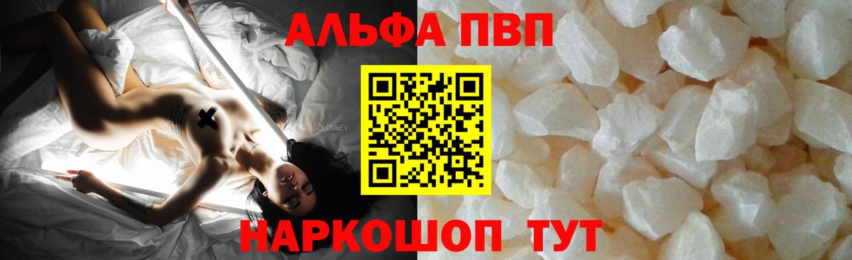 Кыштым  A-PVP СК КРИС  Alpha-PVP мука  Вход с VPN 