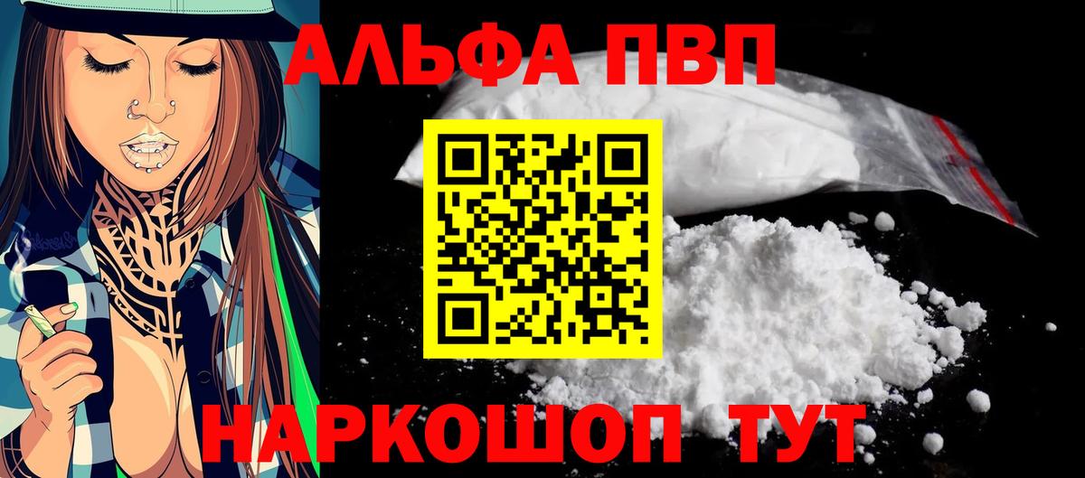 APVP VHQ Кыштым