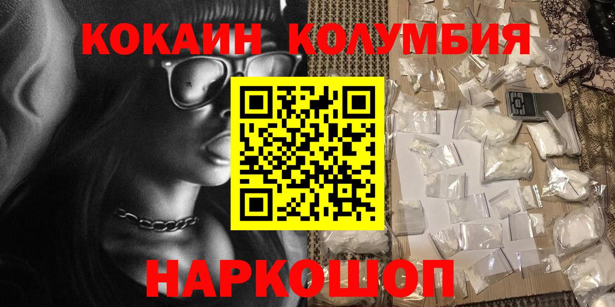 COCAIN  Cocaine 97%  где продают наркотики  Кыштым  Кокаин Fish Scale  Вход с VPN 