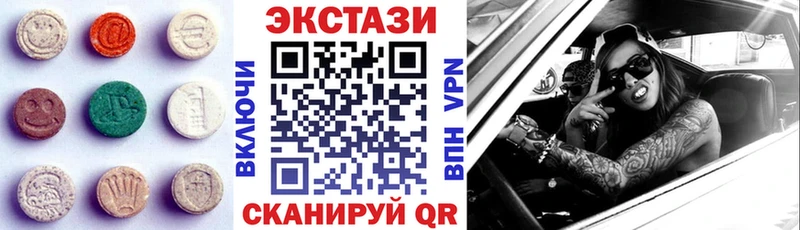 Ecstasy 250 мг  kraken ONION  Кыштым 