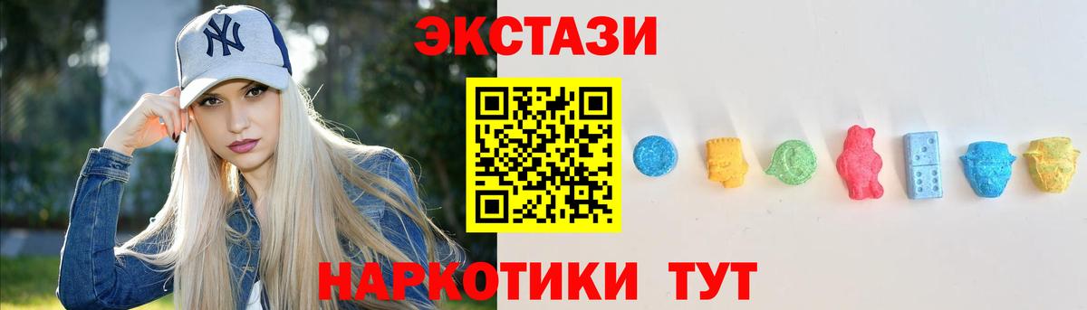 Экстази mix  ЭКСТАЗИ louis Vuitton  Кыштым  Ecstasy  Вход с VPN 