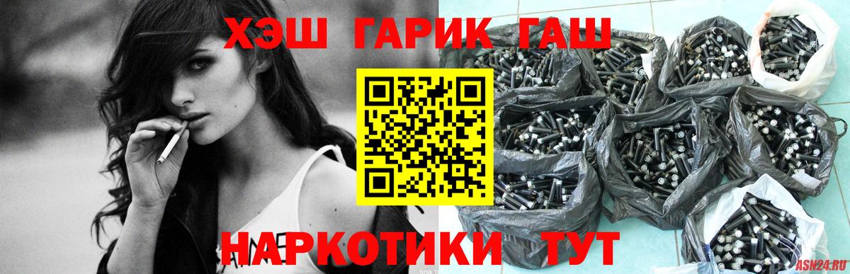 ГАШ гарик  ГАШИШ гашик  Вход с VPN  хочу наркоту  Кыштым 
