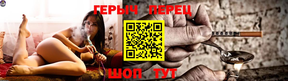 Кыштым  Героин белый  Героин  Вход с VPN 