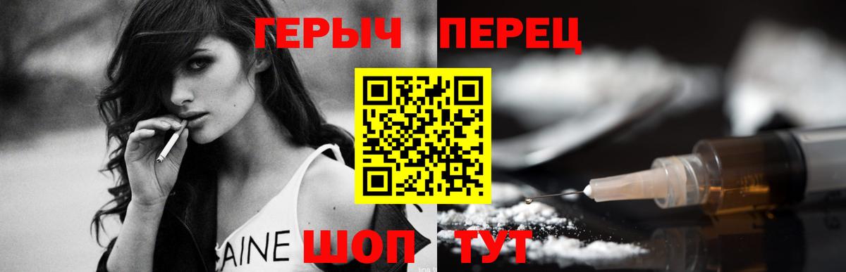 ГЕРОИН VHQ Кыштым