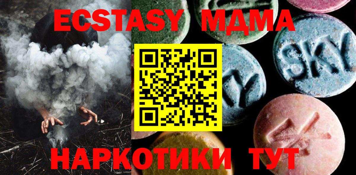 МДМА кристаллы  МДМА  Кыштым  МДМА молли  Вход с VPN 