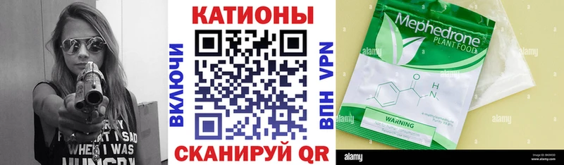 МЕФ mephedrone  Кыштым 