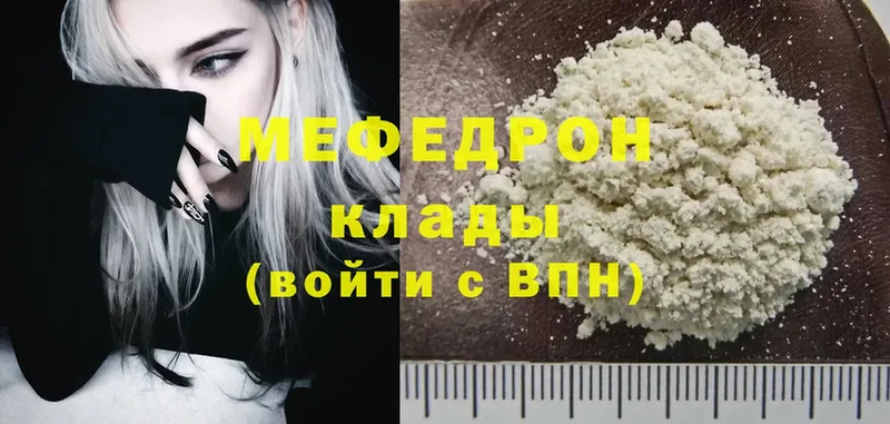 MEGA вход  закладки  Кыштым  Меф кристаллы 