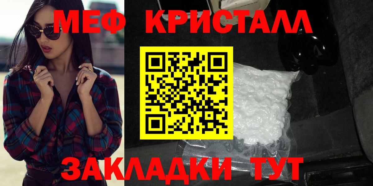 МЕФ мука Кыштым