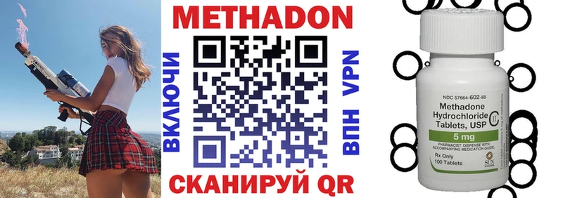 Метадон кристалл  Кыштым 