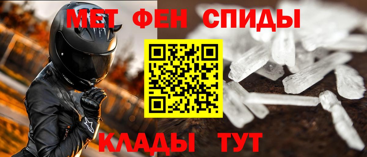Первитин мет  Первитин мет  Вход с VPN  Кыштым 