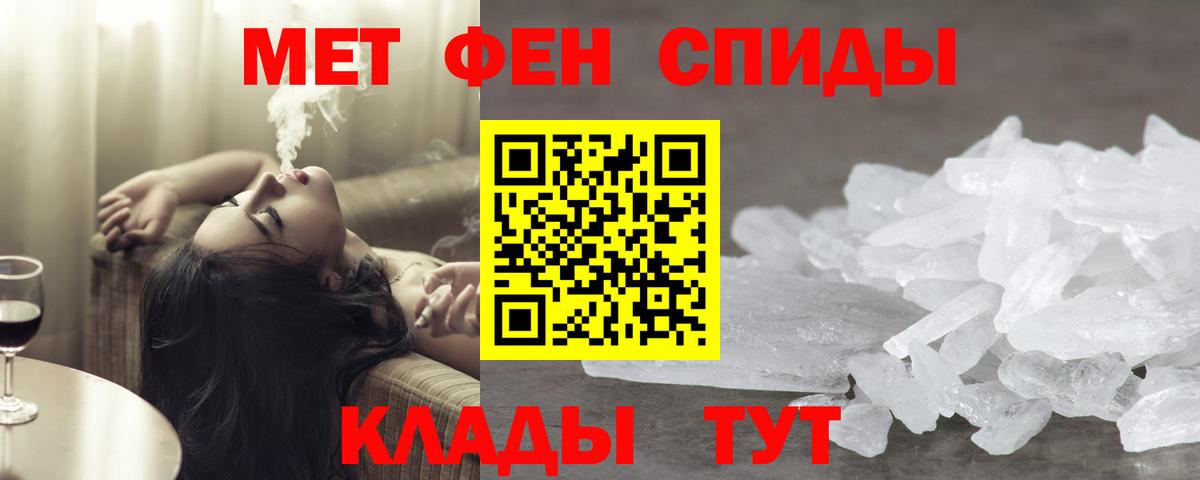 Первитин винт Кыштым