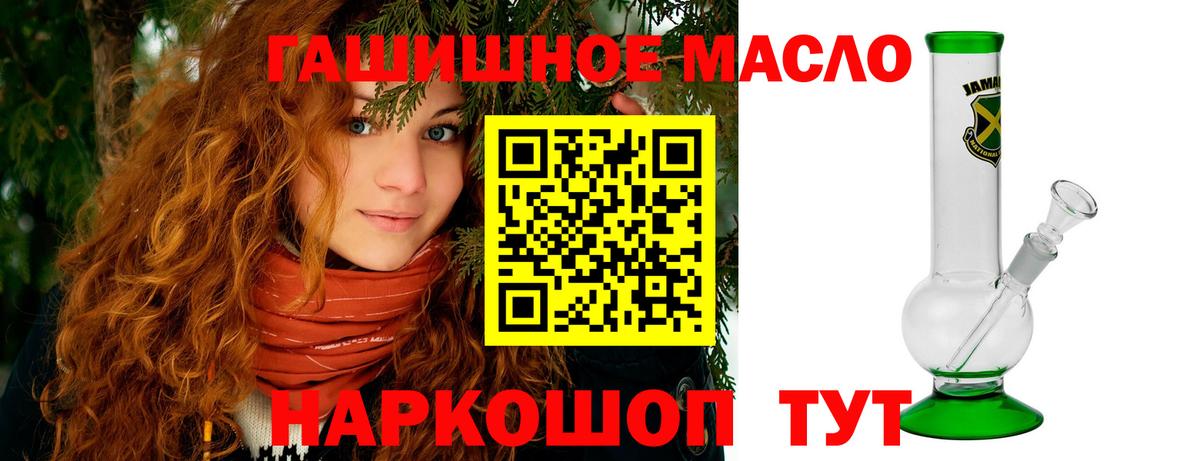 Кыштым  ТГК вейп  Вход с VPN  сколько стоит  ТГК гашишное масло 
